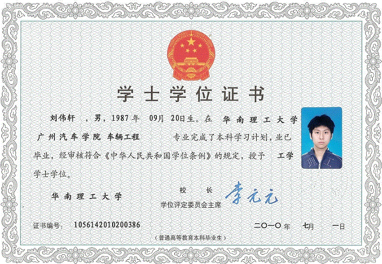 无极学位学士证书制作
