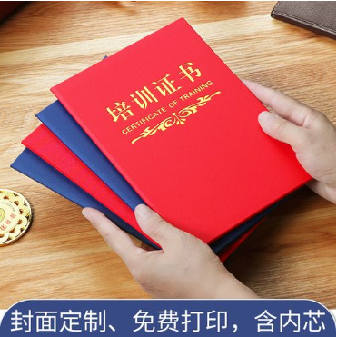 无极培训证书制作