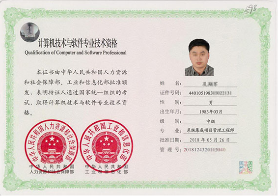 无极专业技术资格证制作